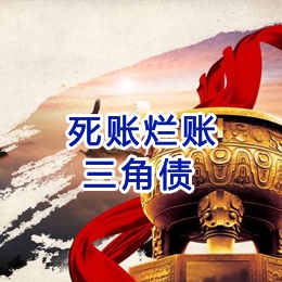 民乐要债公司