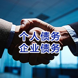 民乐追债公司